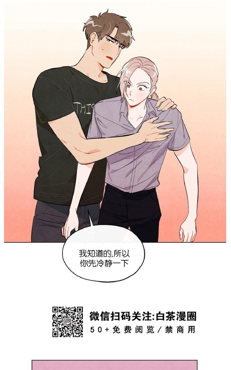狐狸觅食的动作漫画,第13话2图