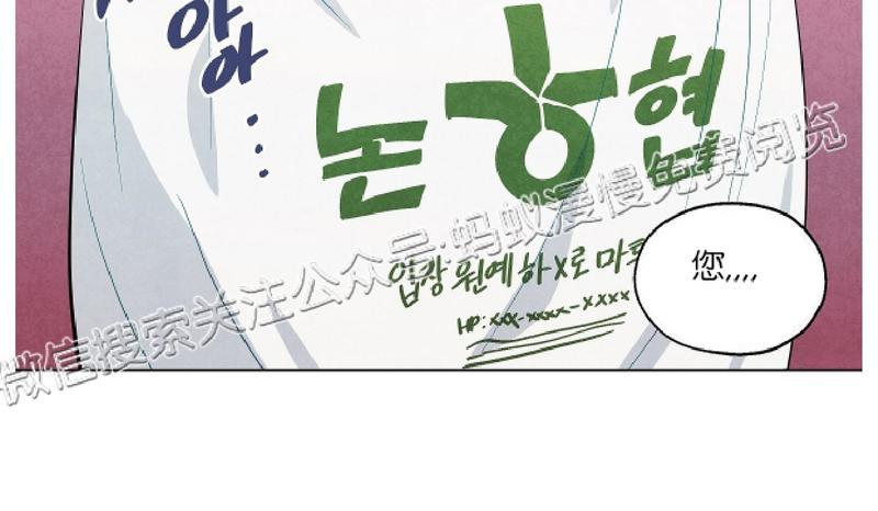 觅食的灰狼漫画,第6话5图
