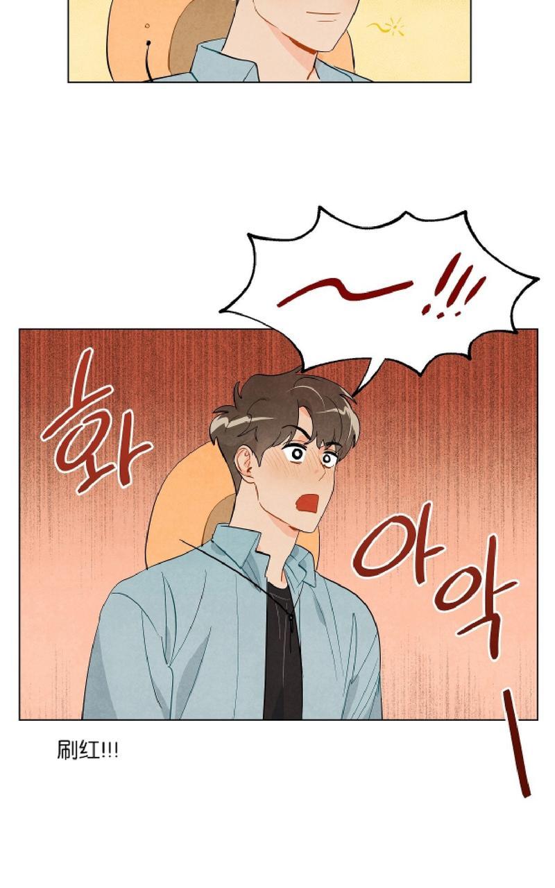 觅食的意思和寓意漫画,第7话3图