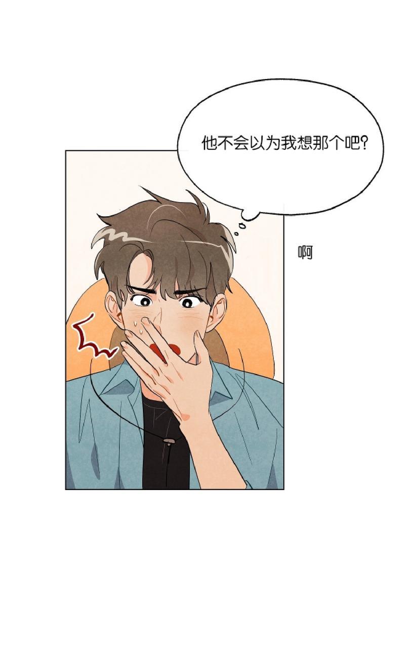 觅食的意思和寓意漫画,第7话4图