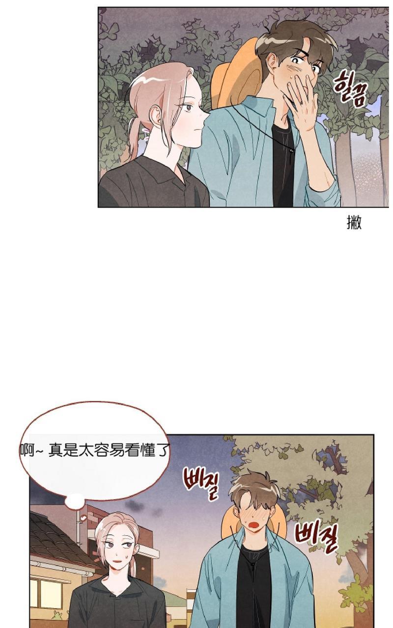 觅食的意思和寓意漫画,第7话5图