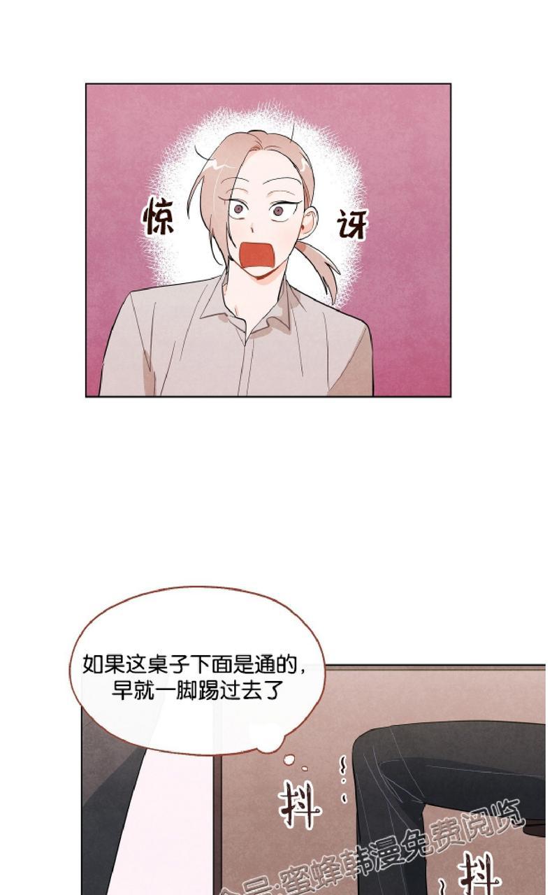 觅食的汐佳漫画,第9话4图