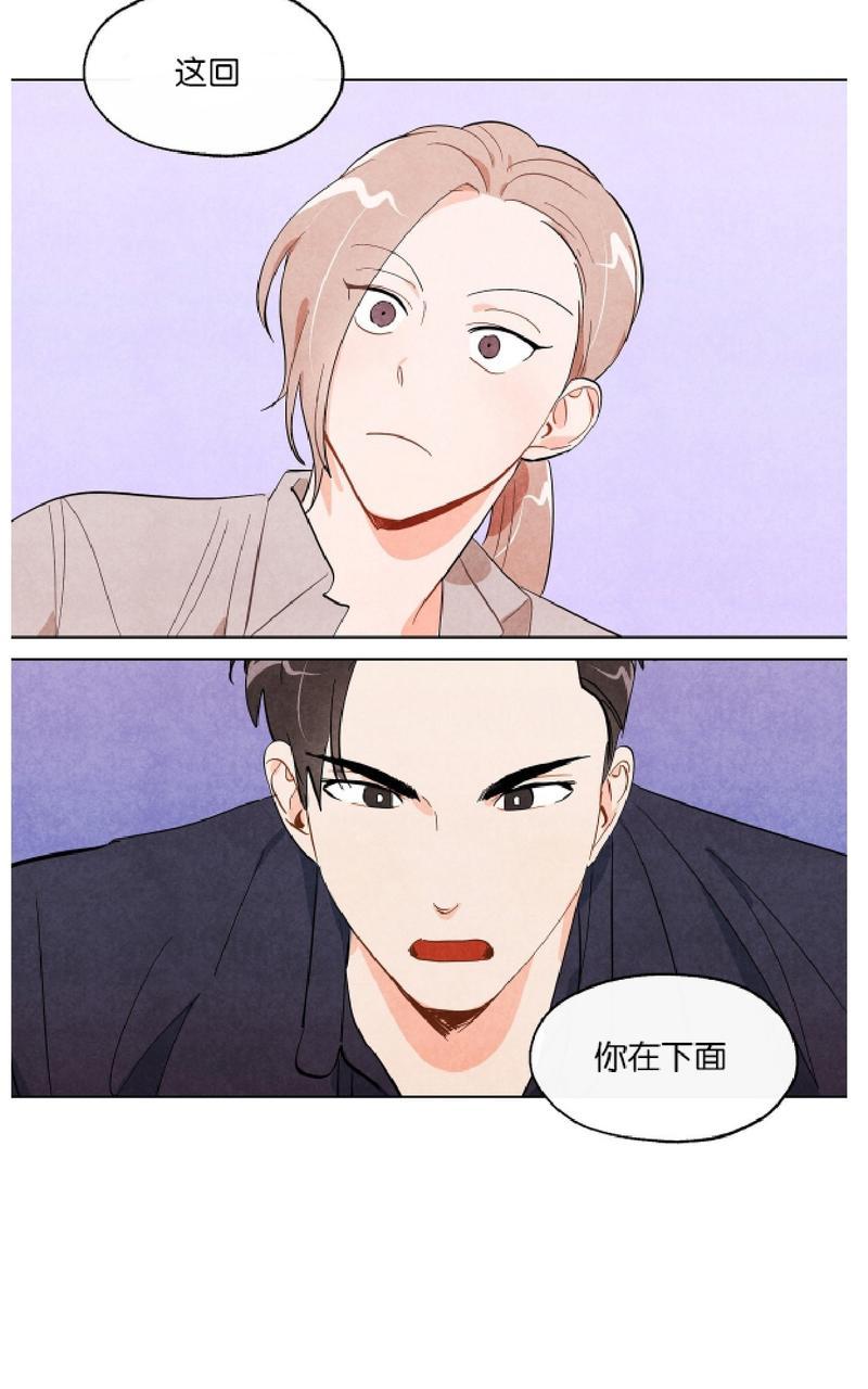 觅食的汐佳漫画,第9话3图