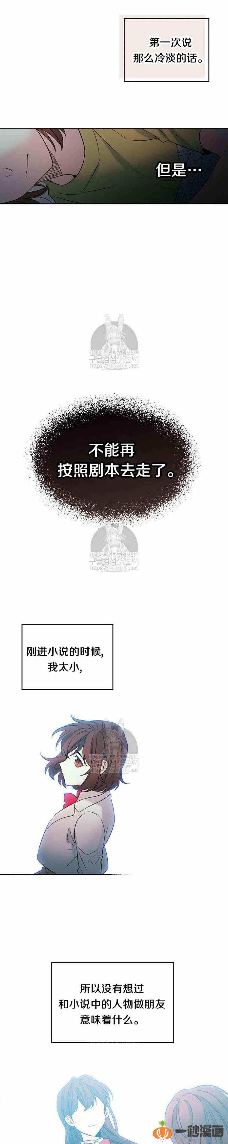 元素法师开荒漫画,41 狠心4图