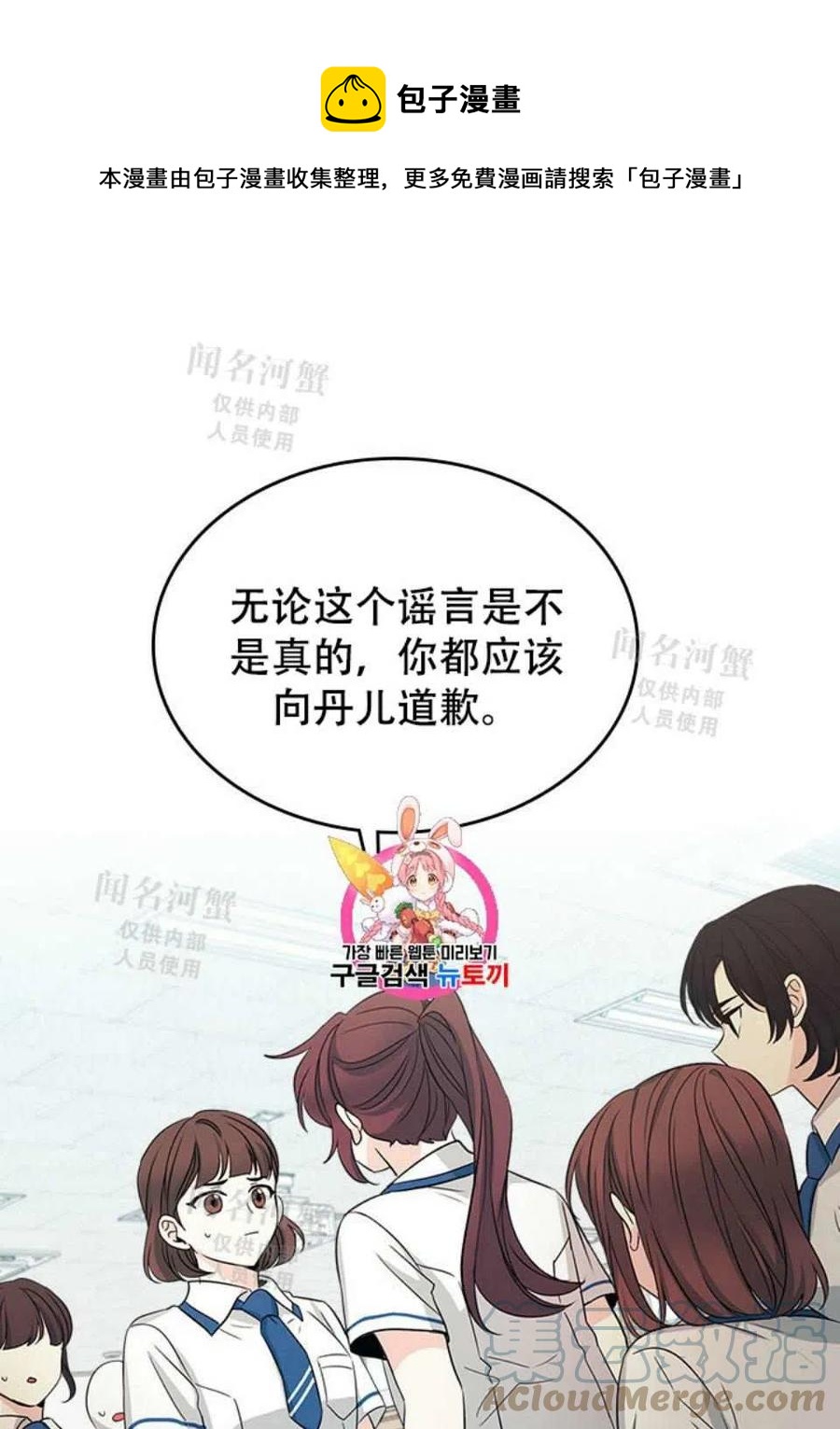 元素法师强度怎么样漫画,第91话1图