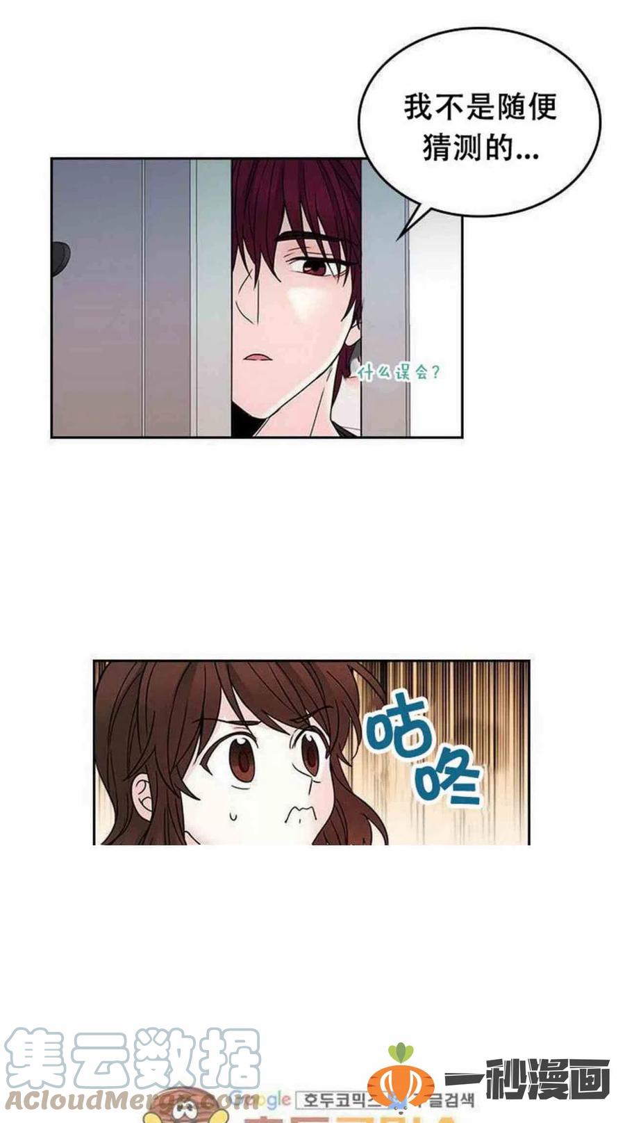 战斗法则魔法剑士穿什么装备漫画,11. 和潘如玲和好3图