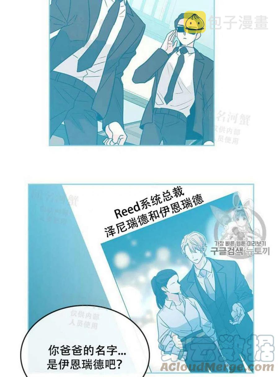 元素法卡组最新卡组漫画,第94话4图
