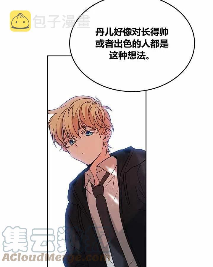 元素法求曲面面积漫画,第80话5图