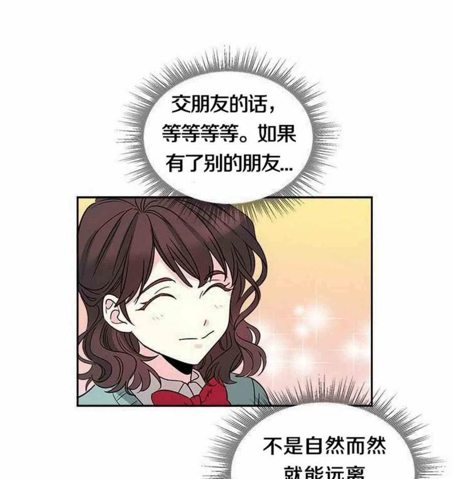 元素周期表图漫画,9.白丽敏的出现3图