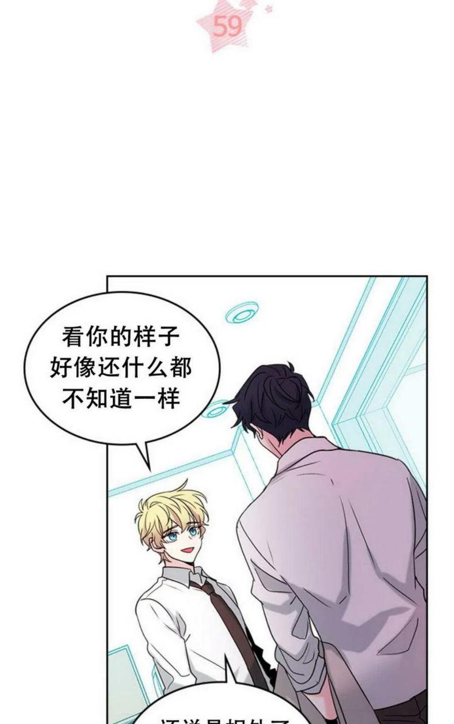 元素法卡组代码最新漫画,59.就此放弃吧！3图