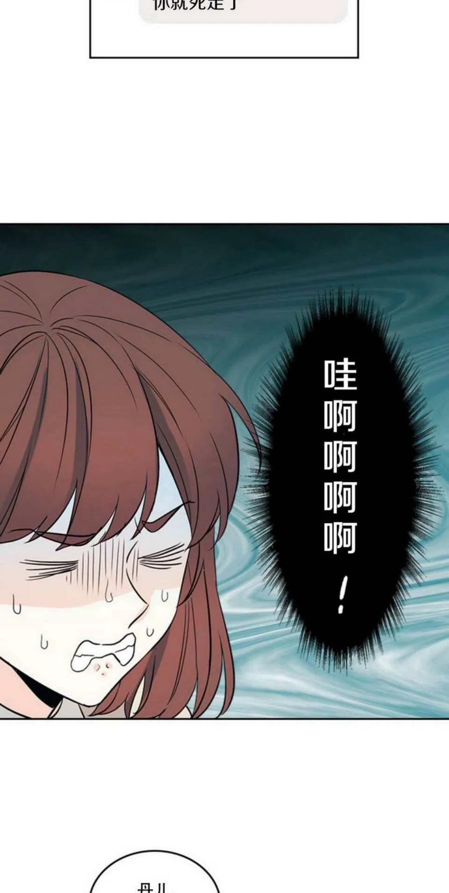 元素法师有召唤物吗漫画,55 表哥出场2图