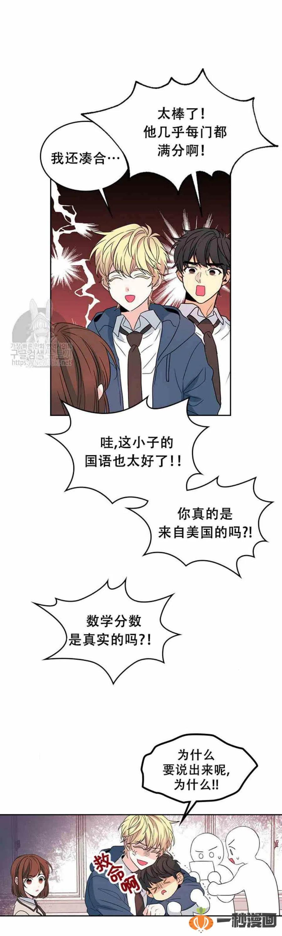 元素法师加点陨石流漫画,47 成绩单啊成绩单4图