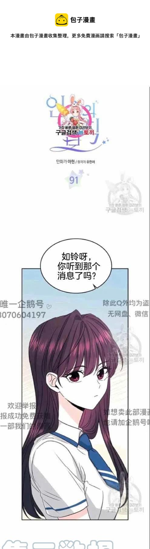 元素法师端游漫画,第97话1图