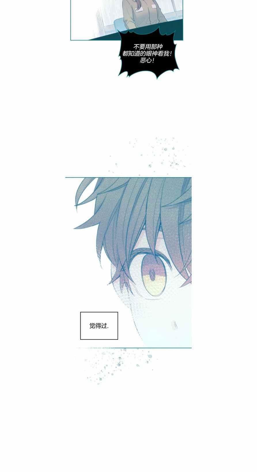 元素法师加点技能点漫画,第117话4图