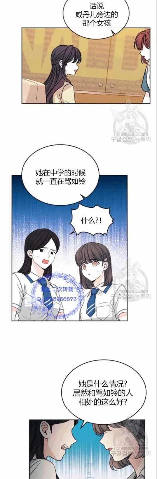 元素法师带什么宠物漫画,第96话4图