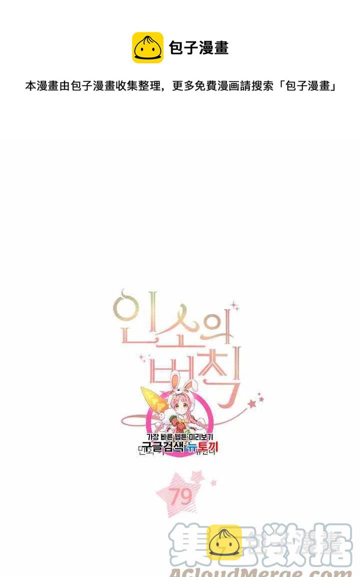 元素法好用的卡组代码漫画,第84话1图