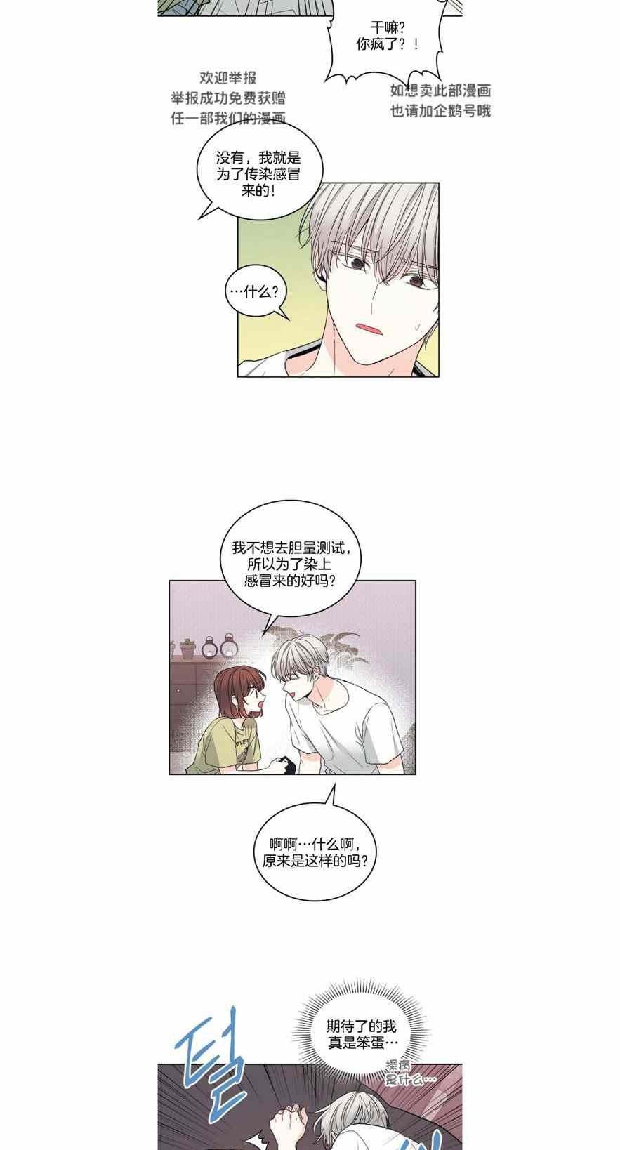 元素法师技能按键漫画,第113话4图