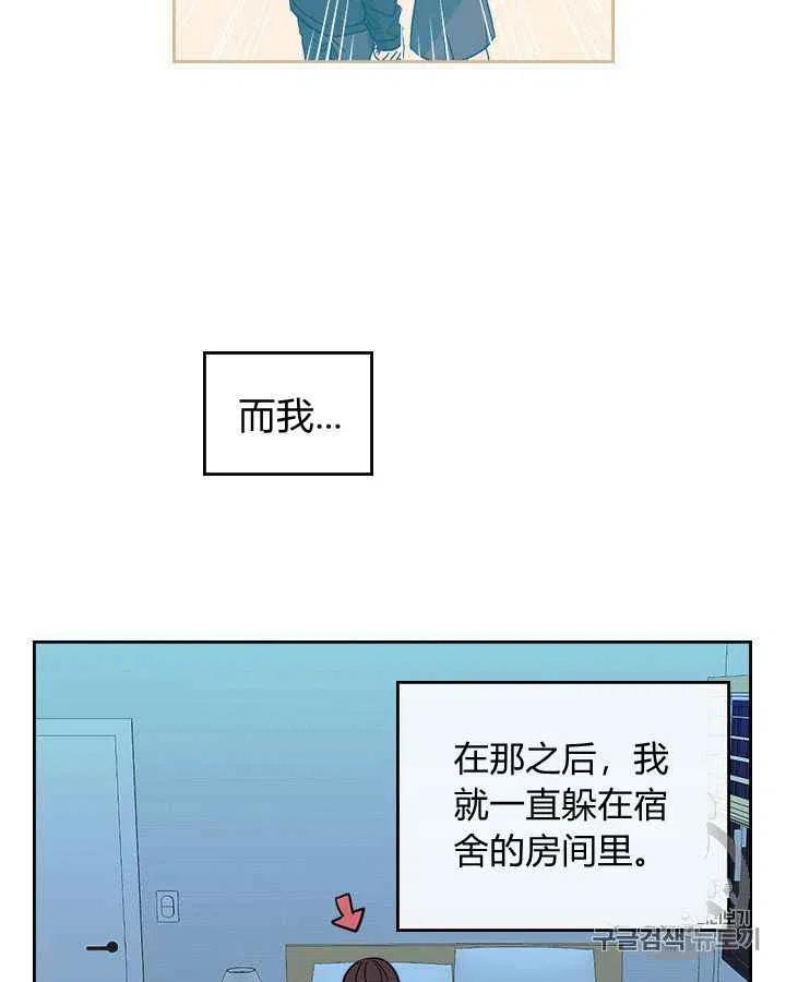 元素法师直播漫画,第85话2图