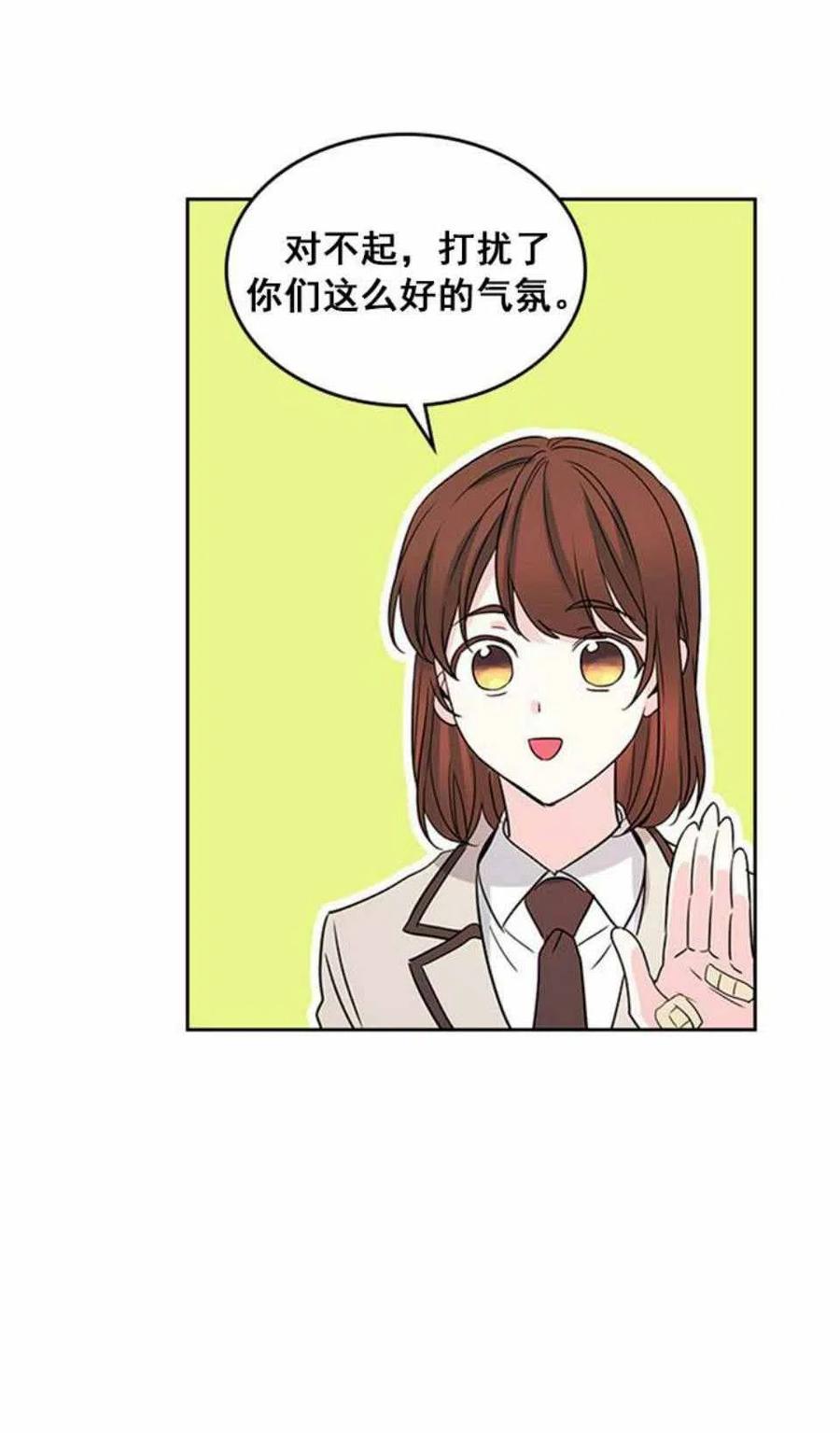 元素法卡组漫画,62.不知道才最好5图