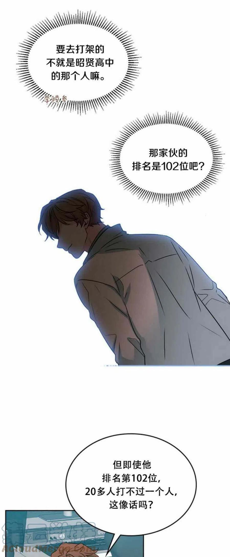 元素法卡组套牌漫画,63. 计划开始3图