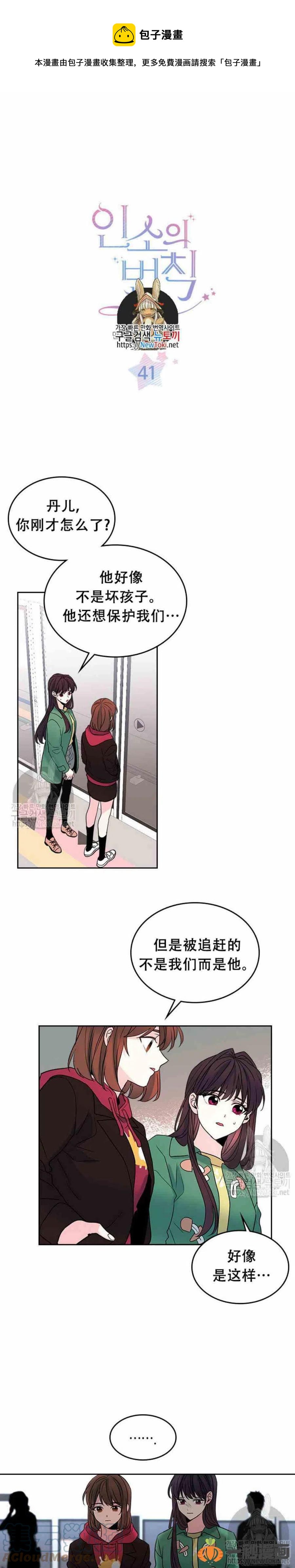 元素法师开荒漫画,41 狠心1图