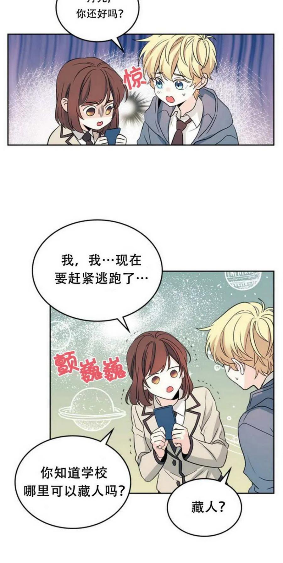 元素法师有召唤物吗漫画,55 表哥出场3图