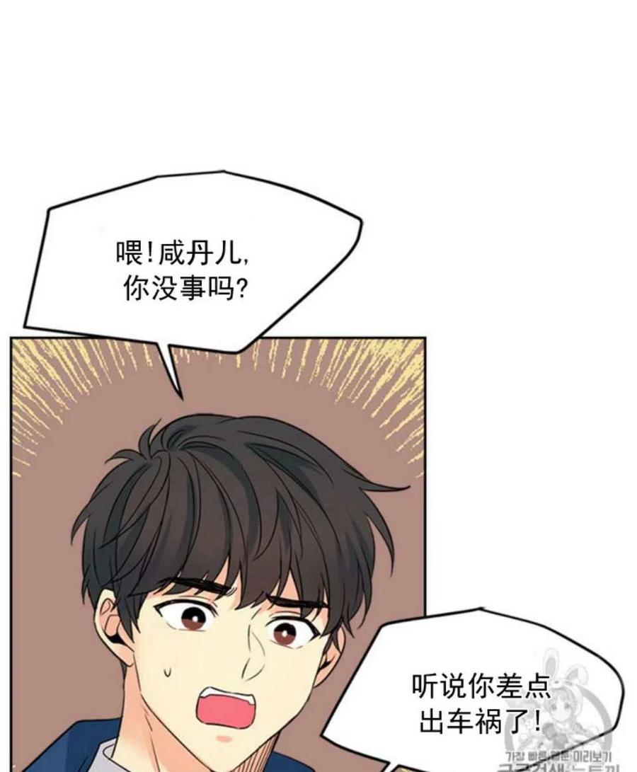 元素法师前期怎么开荒漫画,54 谎言2图