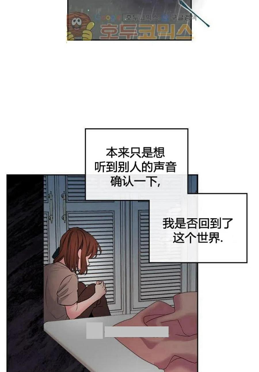 元素法强吗漫画,24 糊涂了2图