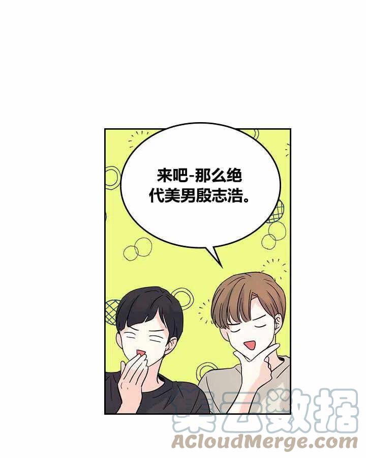 元素法卡组打法漫画,第77话3图