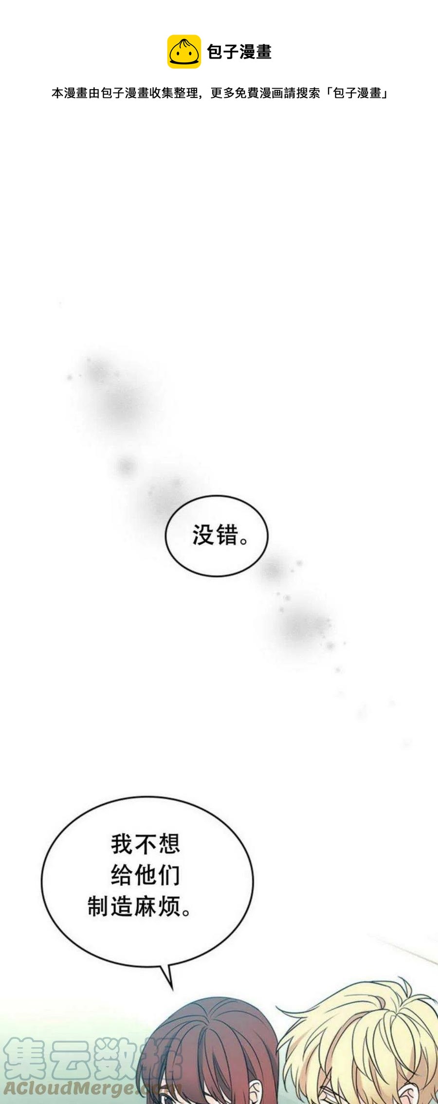 元素法师漫画手绘图漫画,57.监控录像1图
