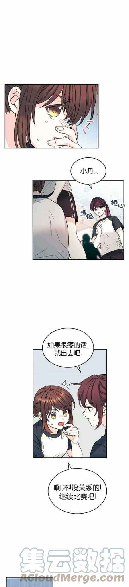 元素法师属性点漫画,第107话3图