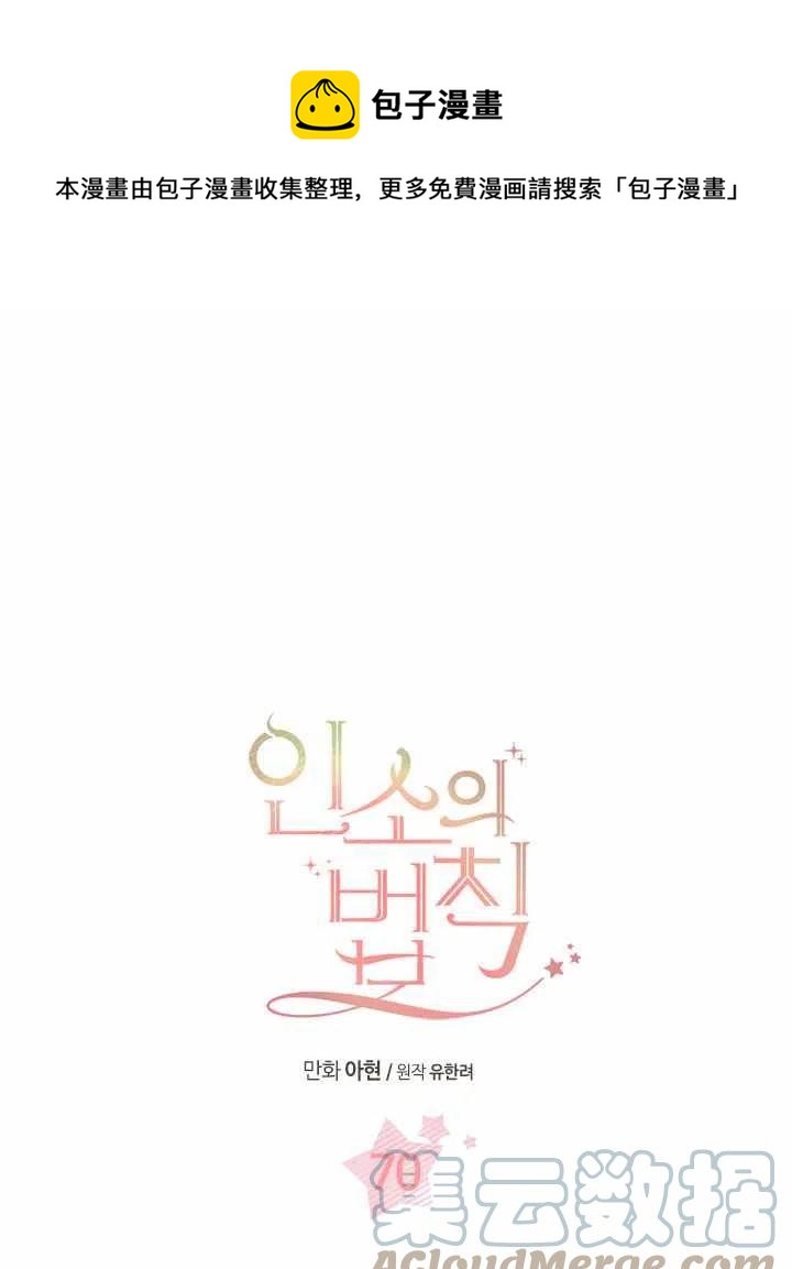 元素法师怎么加点属性漫画,第70话1图