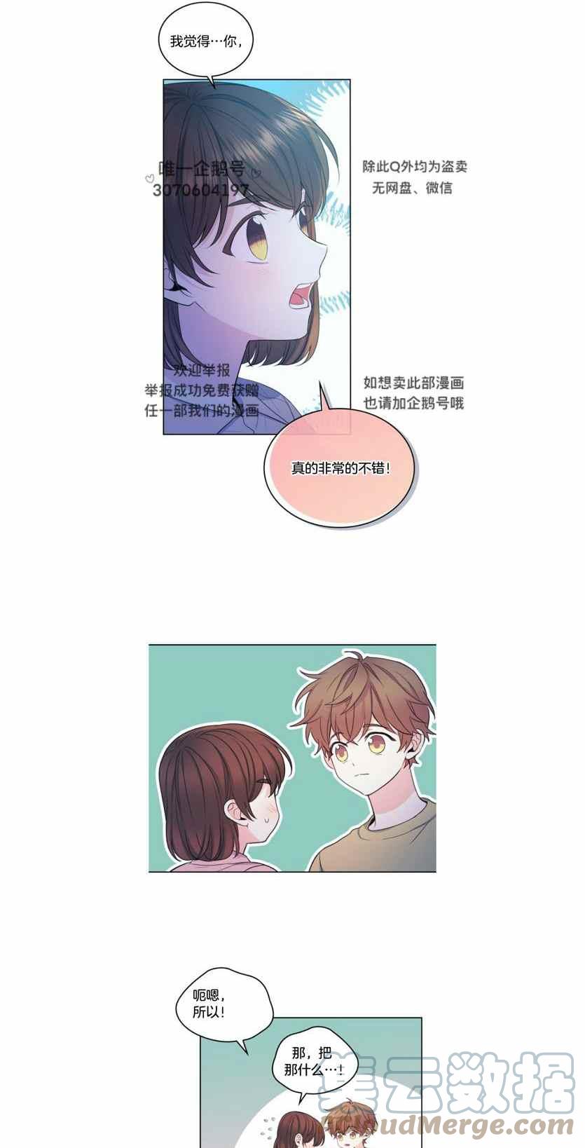 元素法的常见对局思路分享漫画,第118话3图