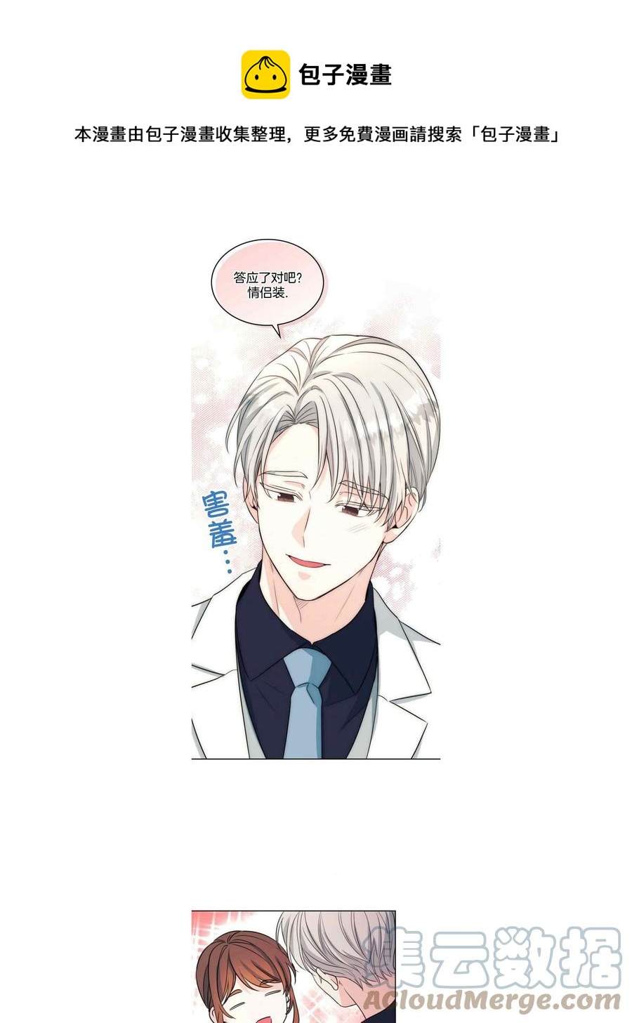 元素法杖魔兽世界漫画,第129话1231图
