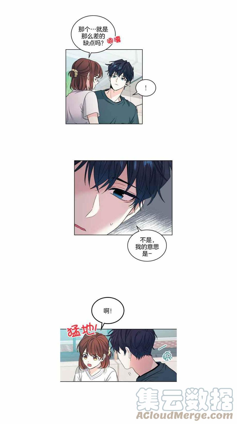 元素法师护石展示漫画,第110话3图