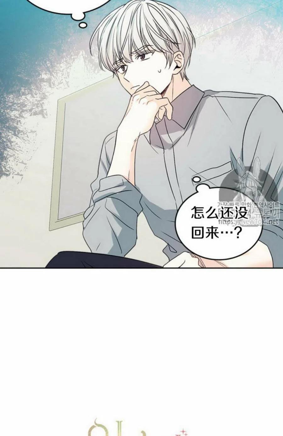 元素法阳炎耀斑怎么叠伤害漫画,51 制定计划2图