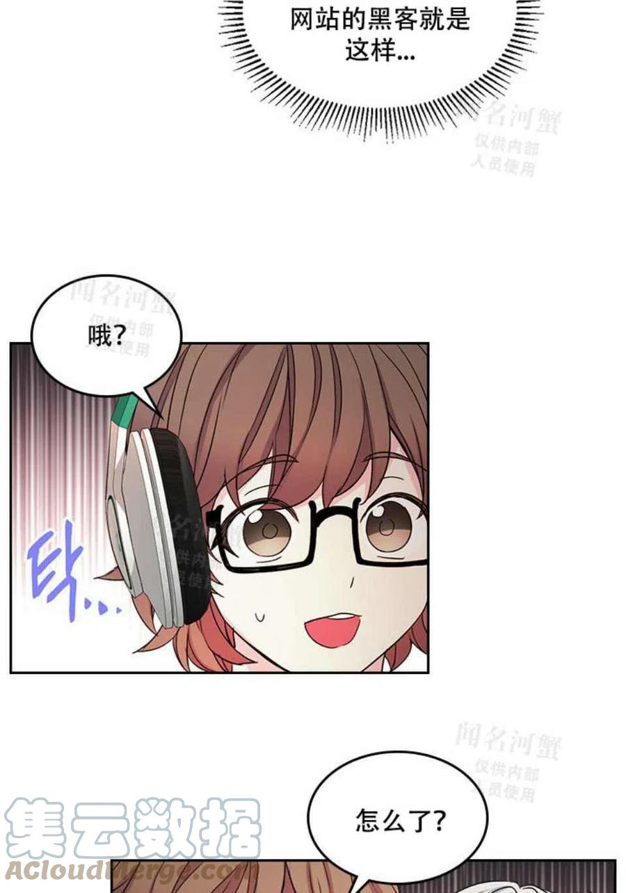 元素法师如何加点漫画,第93话4图