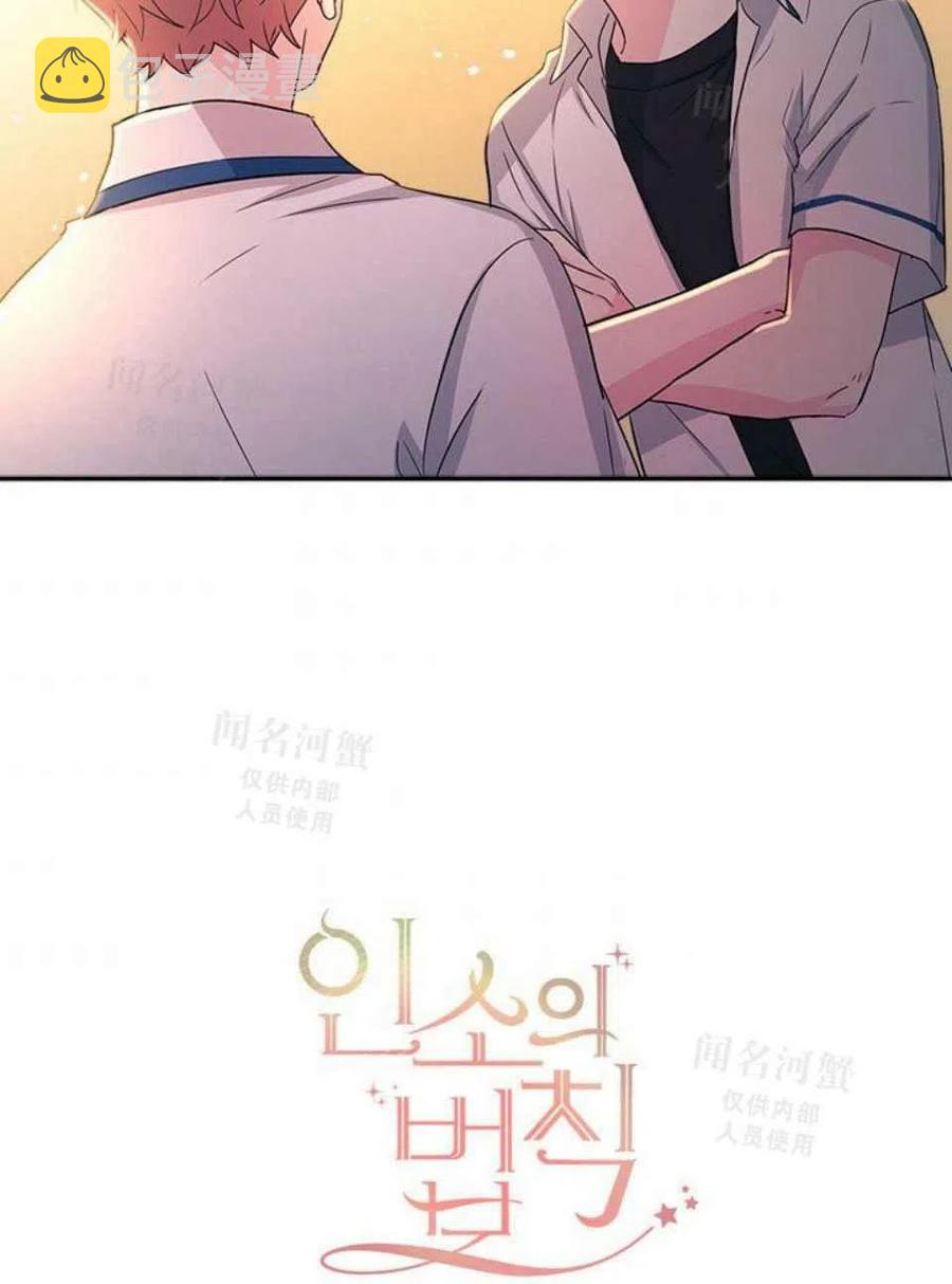 元素法卡组最新卡组漫画,第94话2图