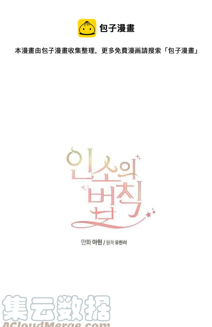 元素法三转技能介绍漫画,第73话1图
