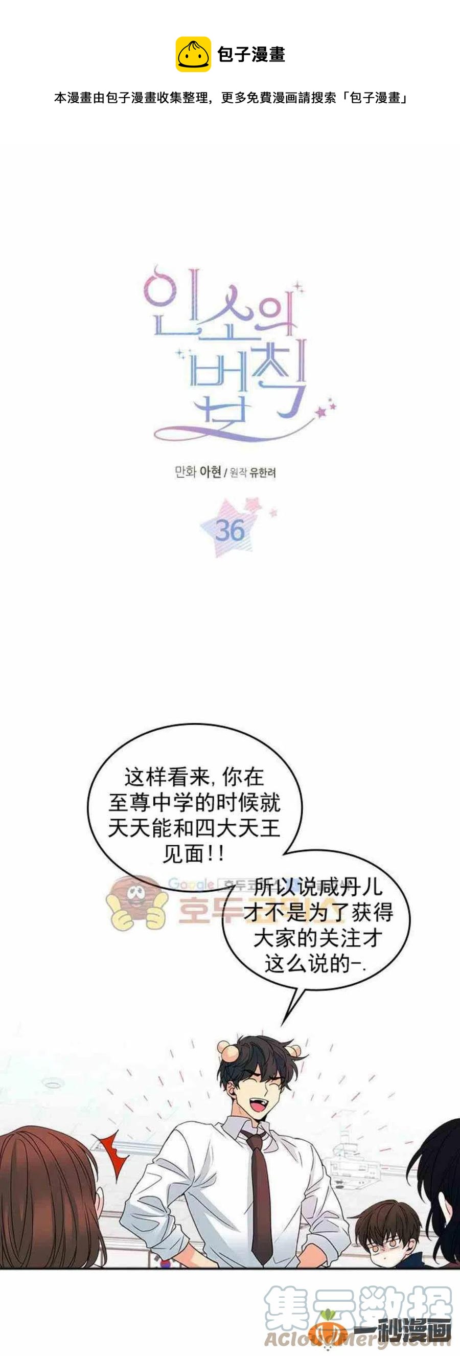 元素法正确使用方法漫画,36 原来是有经验的1图