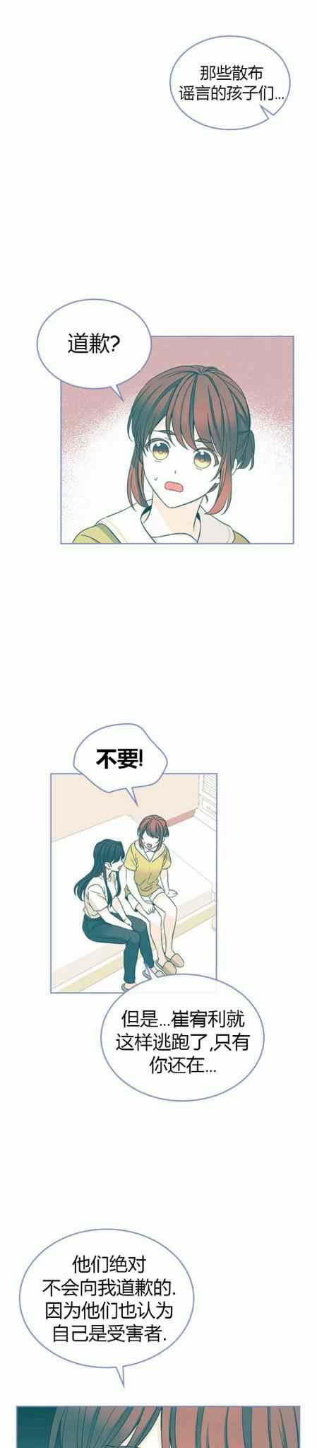 元素法杖是什么漫画,第108话2图