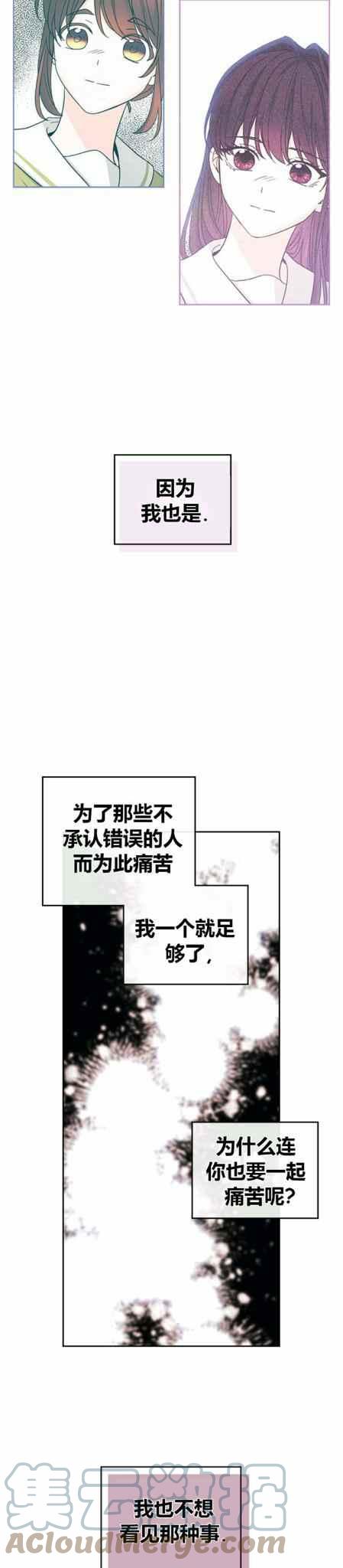 元素法杖是什么漫画,第108话5图