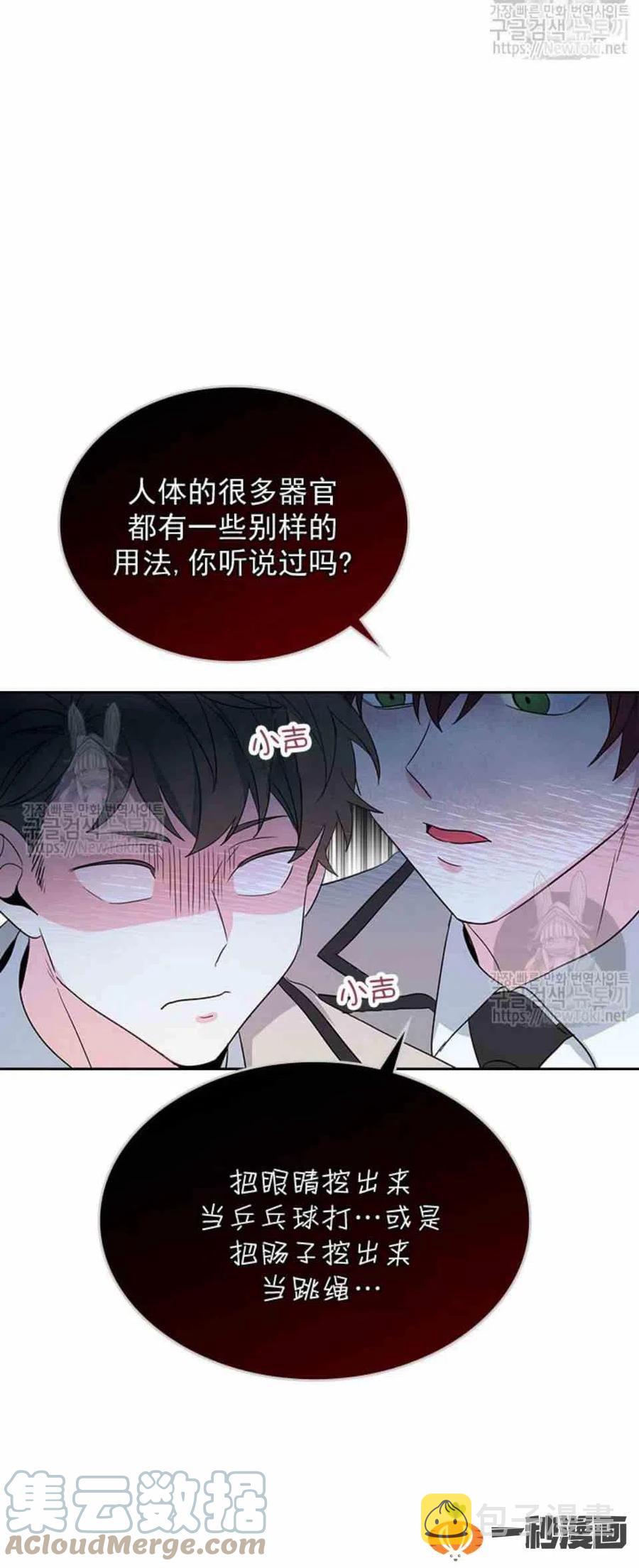 元素法师陨石流怎么刷装备漫画,46 塔罗牌3图