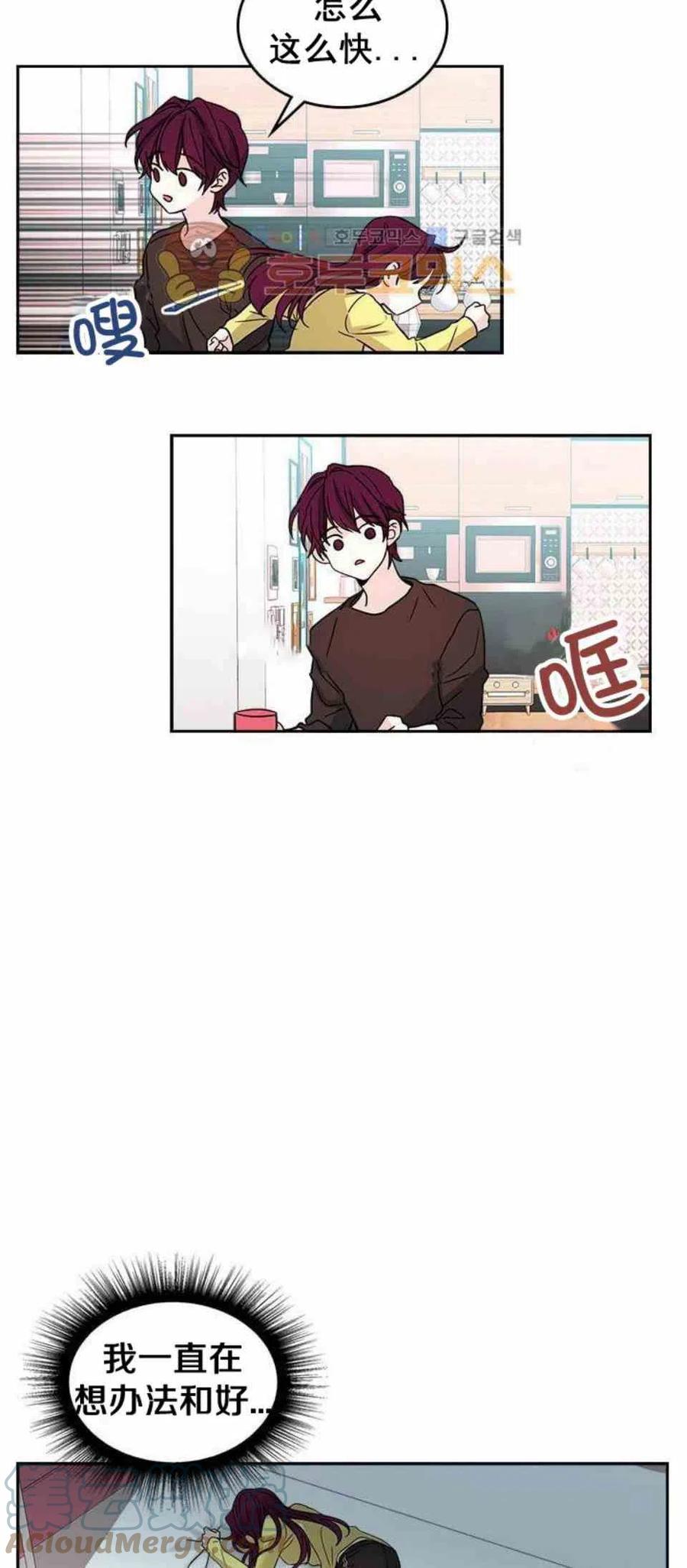 元素法师护石展示漫画,10.潘如玲哭了5图