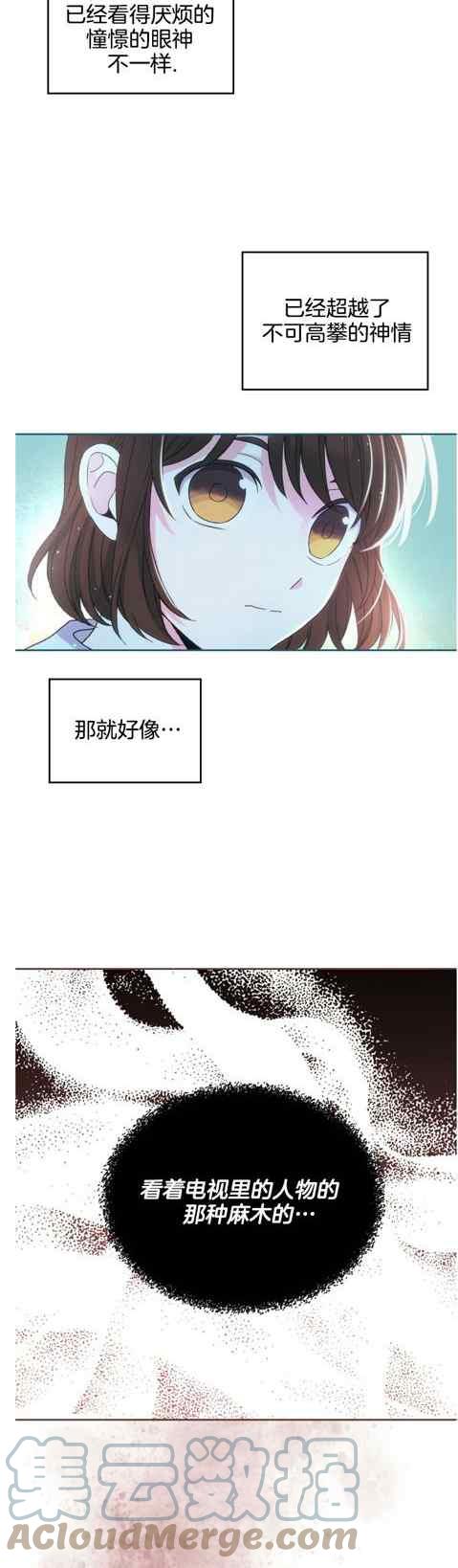 元素法及元素法在几何上的应用漫画,第131话3图