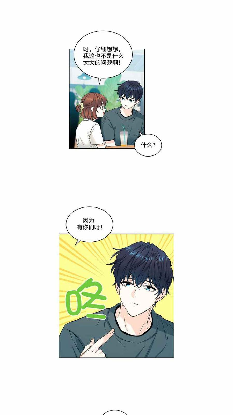 元素法师护石展示漫画,第110话4图
