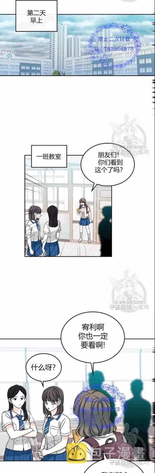 元素法师带什么宠物漫画,第96话2图
