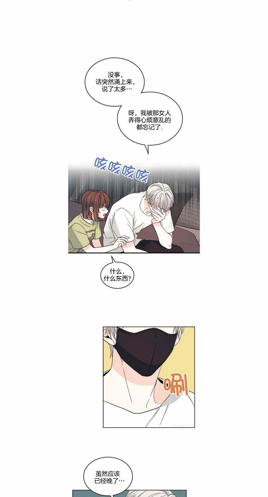 元素法师技能按键漫画,第113话2图