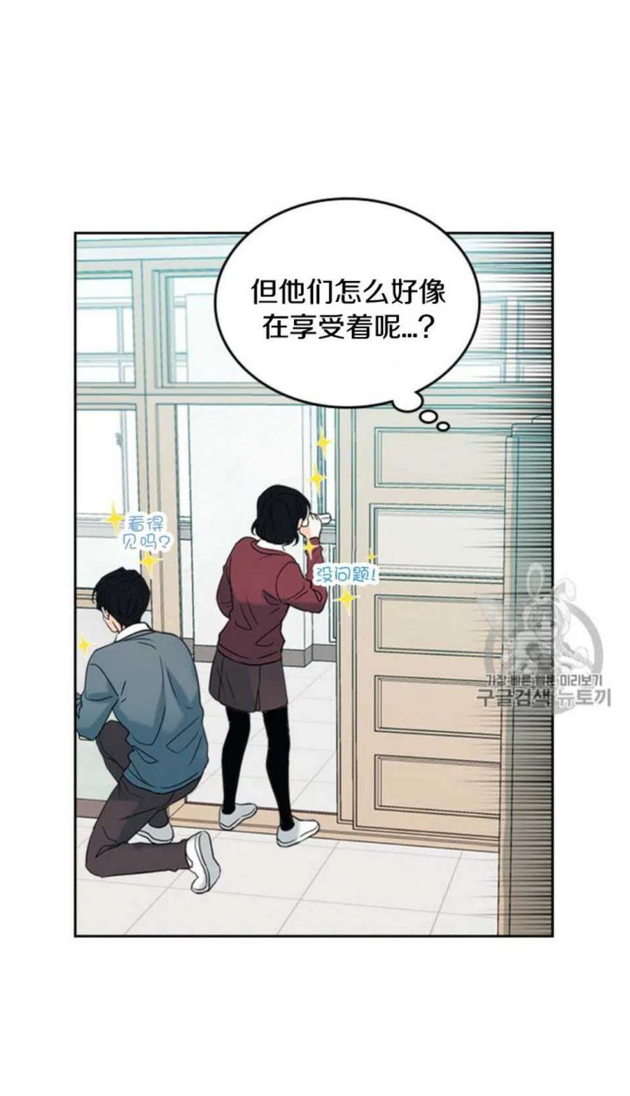 元素法师属性点怎么分配漫画,56.课间逃亡5图