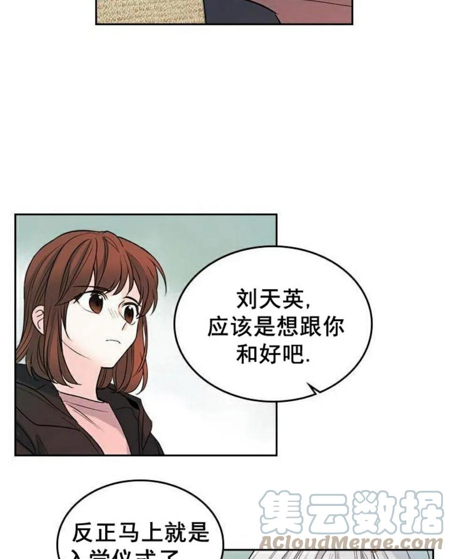 元素法怎么玩漫画,22 假装不认识4图